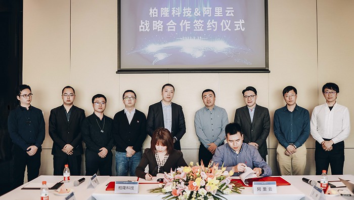 柏隆科(kē)技(jì)&阿裡(lǐ)雲正式簽訂戰略合作(zuò)協議(yì)